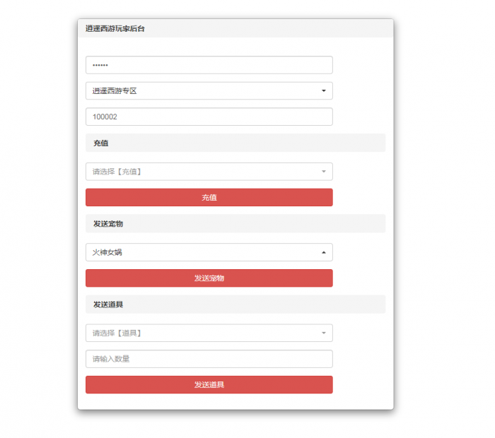 图片[4]-互联网大师兄i手游【龙族西游】西游龙族手工外网端+GM后台+外网视频-互联网大师兄i互联网大师兄i