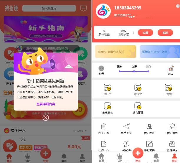 图片[1]-互联网大师兄i价值588元的Thinkphp框架拇指赚点赞任务平台源码 对接第三方支付点赞任务平台-互联网大师兄i互联网大师兄i