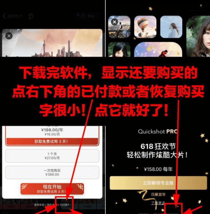 抖音超火视频剪辑软件，Videoleap某宝买的分享给大家-第4张图片-云起资源网