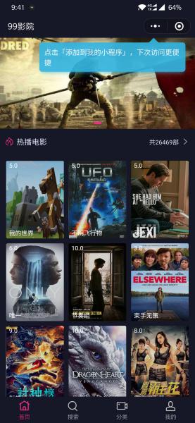 最新影视小程序源码+激励广告+卡密系统-第2张图片-云起资源网 最新影视小程序源码+激励广告+卡密系统-第2张图片-云起资源网