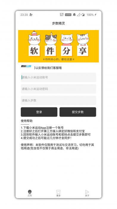 图片[1]-互联网大师兄i最新安卓微信、QQ步数精灵下载-互联网大师兄i互联网大师兄i