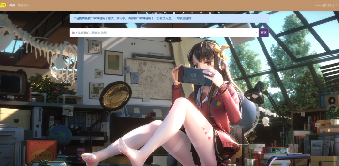 最新二级域名分发美化版V3.1.0源码 附搭建教程-第2张图片-云起资源网 最新二级域名分发美化版V3.1.0源码 附搭建教程-第2张图片-云起资源网