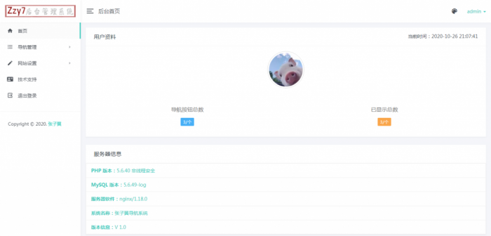 张子翼导航源码V1.1 引导页全开源解密带后台超漂亮音乐+客服+多模板-第7张图片-云起资源网 张子翼导航源码V1.1 引导页全开源解密带后台超漂亮音乐+客服+多模板-第7张图片-云起资源网
