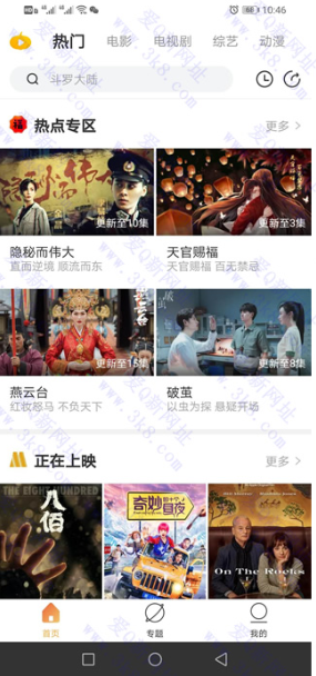 最新安卓南瓜影视V1.4.1解锁会员版下载 全网VIP资源聚合-第1张图片-云起资源网