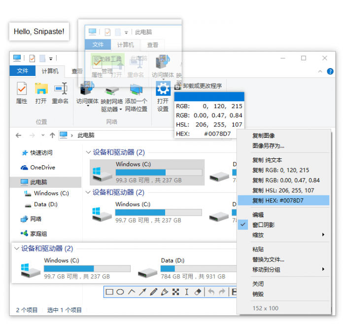 超级强大的PC版截图神器Snipaste v2.5.4-第2张图片-云起资源网
