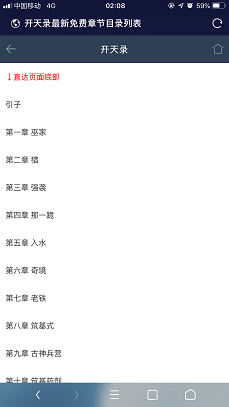 最新小说精品屋plus v2.7.1网站源码发布，完善作家后台-第6张图片-云起资源网