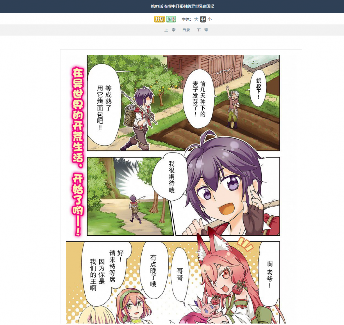 最新小说精品屋plus v2.7.1网站源码发布，完善作家后台-第8张图片-云起资源网