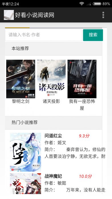 最新小说精品屋plus v2.7.1网站源码发布，完善作家后台-第10张图片-云起资源网