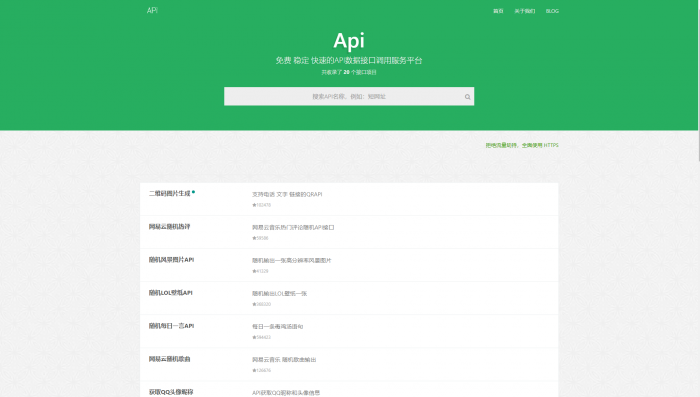 大米API源码v2.0版本 全新UI -第2张图片-云起资源网