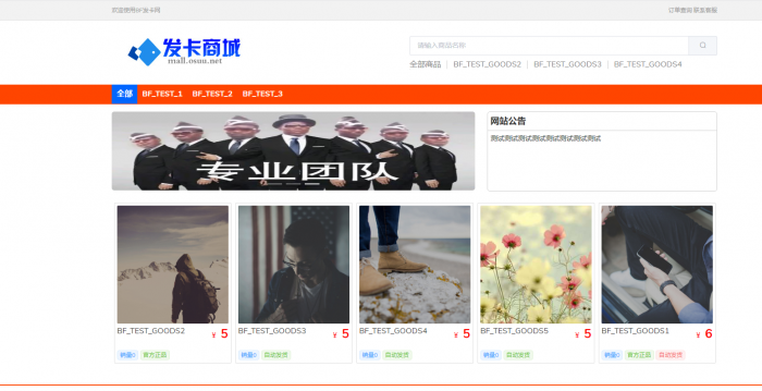 BF发卡网开源源码 详细搭建教程-第2张图片-云起资源网