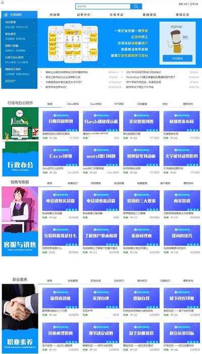 图片[1]-互联网大师兄i在线教育学习平台网校系统v2020 html5响应式在线教育培训类企业使用+安装说明-互联网大师兄i互联网大师兄i