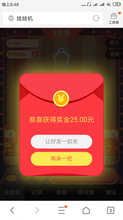 图片[1]-互联网大师兄i最新红包抓娃娃源码带教程-互联网大师兄i互联网大师兄i