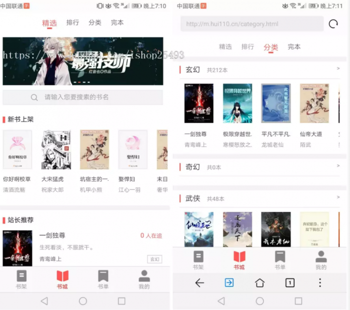 图片[2]-互联网大师兄i最新版PTCMS小说源码4.3.0，PTCMS聚合小说+安装教程-互联网大师兄i互联网大师兄i