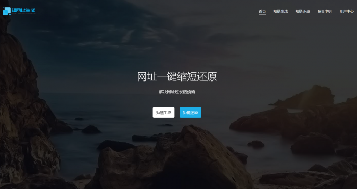 图片[1]-互联网大师兄i最新搏天短网址管理系统V3.0网站源码-互联网大师兄i互联网大师兄i