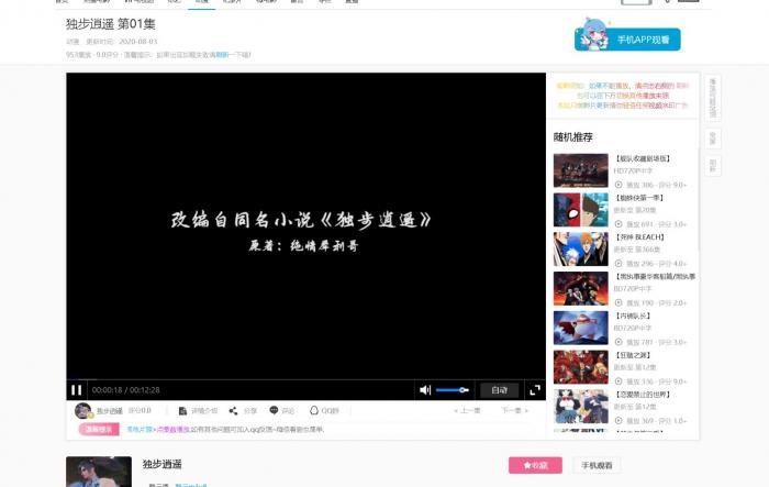 图片[2]-互联网大师兄i最新苹果CMS橙子仿B站自适应源码含教程-互联网大师兄i互联网大师兄i