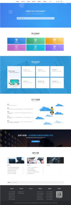 图片[1]-互联网大师兄i素材资源下载网站源码及虚拟商品交易文章发布官网 织梦模板-互联网大师兄i互联网大师兄i