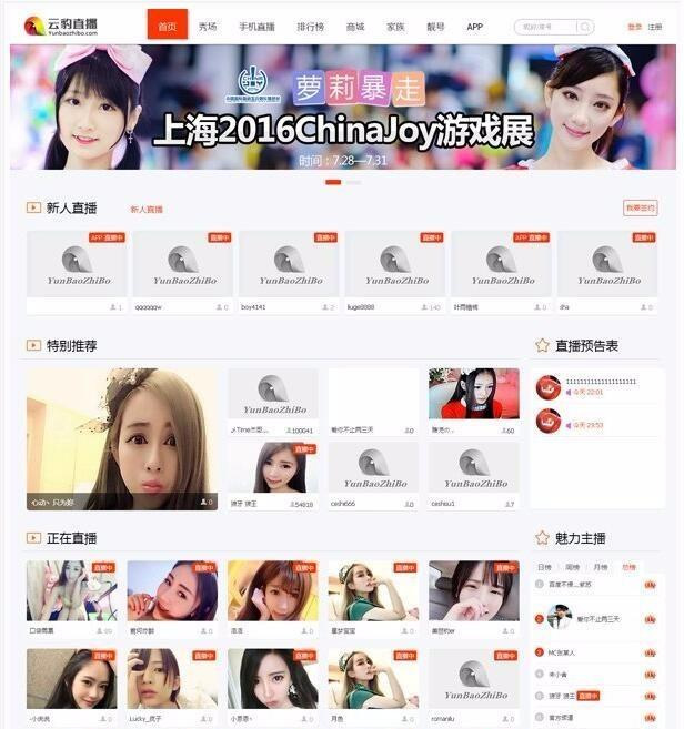 图片[1]-互联网大师兄i云豹直播源码v8.2-互联网大师兄i互联网大师兄i