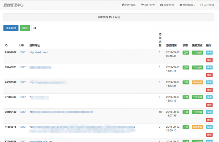 图片[1]-互联网大师兄i搏天短网址管理系统-后台统计控制短网址跳转-互联网大师兄i互联网大师兄i