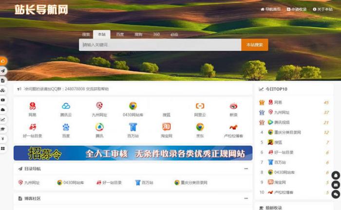 图片[1]-互联网大师兄i自适应各终端懒人网址导航源码v1.6-互联网大师兄i互联网大师兄i