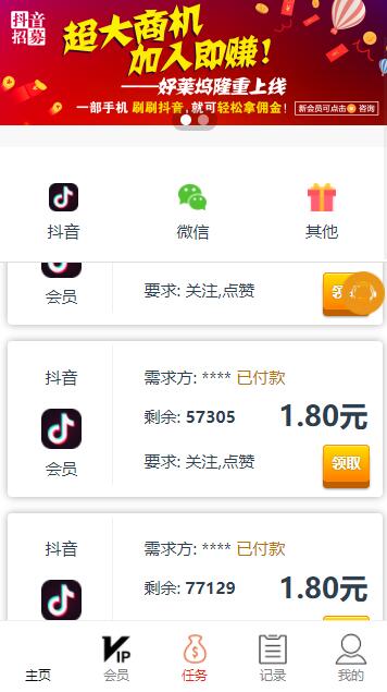 最新可用爱点赞网站源码-第4张图片-云起资源网