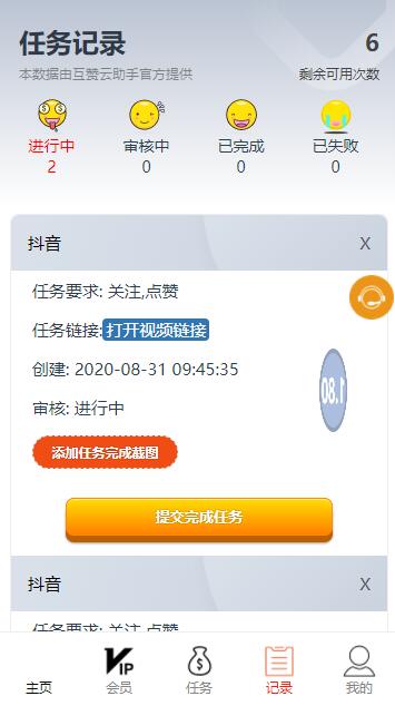 最新可用爱点赞网站源码-第3张图片-云起资源网