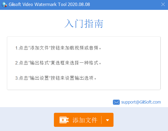 图片[1]-互联网大师兄iGilisoft Video Watermark Removal Tool视频去水印v2020.8.8中文版-互联网大师兄i互联网大师兄i