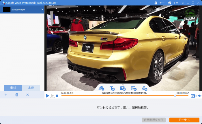 图片[3]-互联网大师兄iGilisoft Video Watermark Removal Tool视频去水印v2020.8.8中文版-互联网大师兄i互联网大师兄i