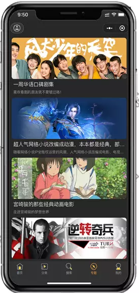 最新版仿海螺模板影视小程序源码无授权版 附教程-第3张图片-云起资源网