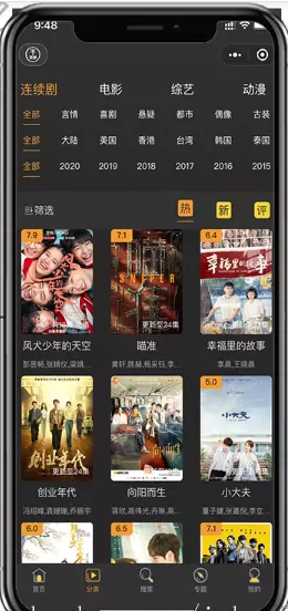 最新版仿海螺模板影视小程序源码无授权版 附教程-第4张图片-云起资源网