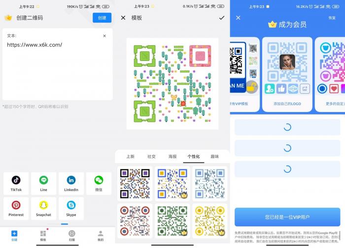 图片[1]-互联网大师兄i安卓二维码生成器v1.01.41绿化版-互联网大师兄i互联网大师兄i