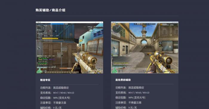 游戏FZ寄售官网源码带后台-第3张图片-云起资源网