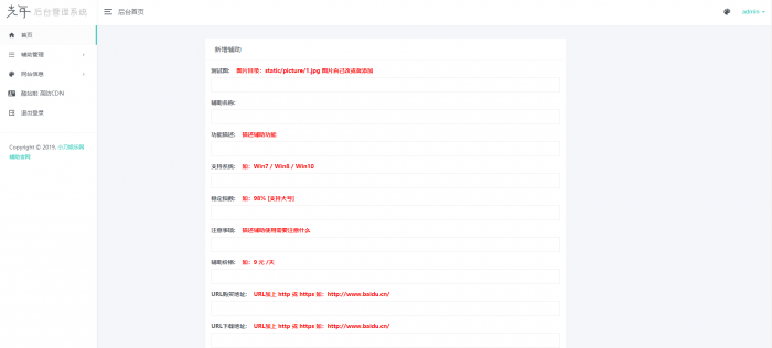 游戏FZ寄售官网源码带后台-第2张图片-云起资源网