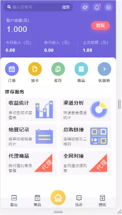 某站价值3888开源企业发卡网源码/全网对接/全新UI风格/完美运营级无漏洞-第2张图片-云起资源网 某站价值3888开源企业发卡网源码/全网对接/全新UI风格/完美运营级无漏洞-第2张图片-云起资源网