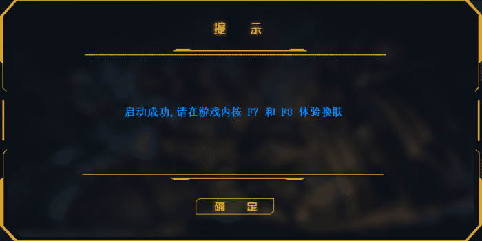 图片[2]-互联网大师兄iLOL大烧饼换肤工具V4.7 永久免费使用-互联网大师兄i互联网大师兄i