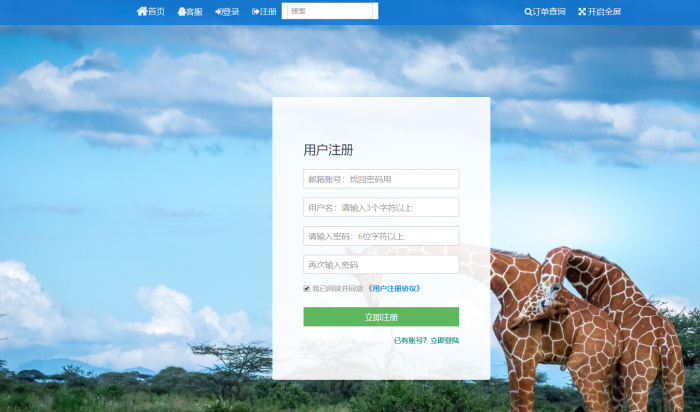 PHP在线自动发卡网源码 全新一键安装版-第3张图片-云起资源网 PHP在线自动发卡网源码 全新一键安装版-第3张图片-云起资源网