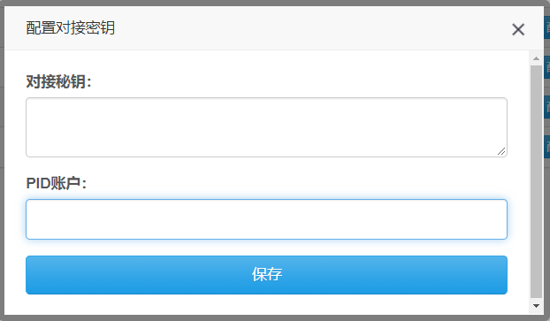 彩虹易支付系统接口插件（易商付通道）-第3张图片-云起资源网