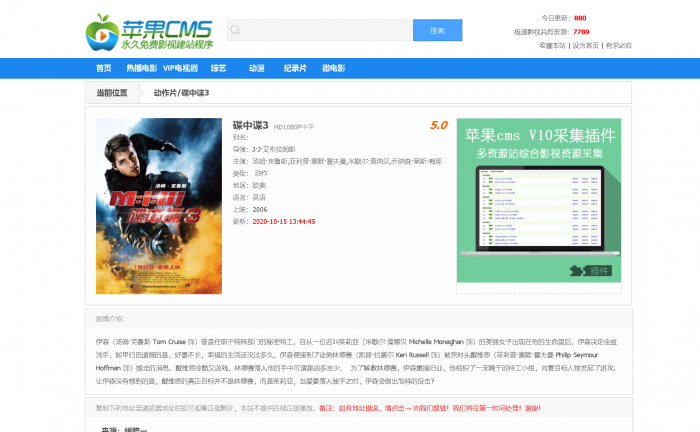 图片[2]-互联网大师兄i苹果cmsV10资源站模板-互联网大师兄i互联网大师兄i