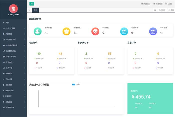 图片[2]-互联网大师兄i可运营可二次开发淘宝客APP源码 | 开源私有化部署淘宝客原生态+含全套开发文档-互联网大师兄i互联网大师兄i