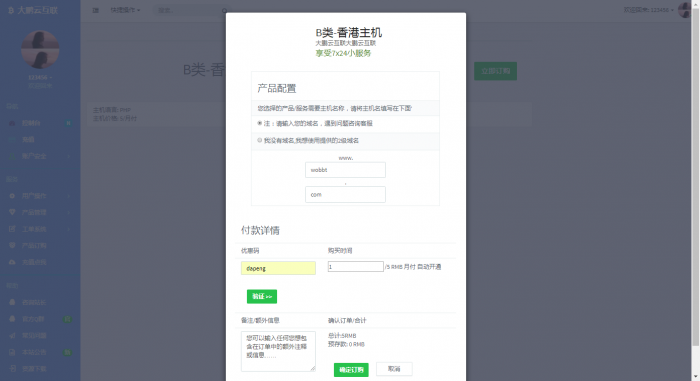 图片[3]-互联网大师兄i2020 swapidc自适应模板【大鹏美化版】v4.4.5-互联网大师兄i互联网大师兄i