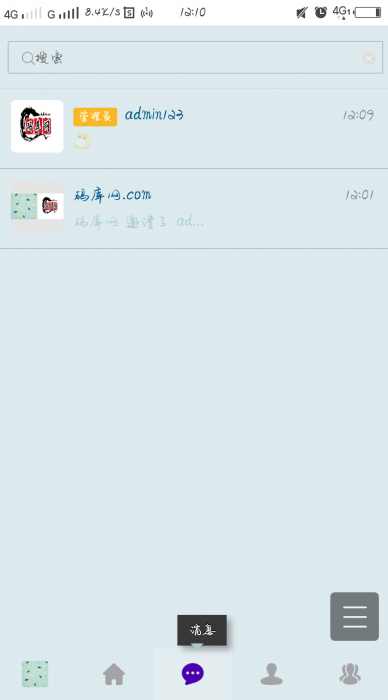 图片[1]-互联网大师兄i一键部署H5即时通讯/带群聊/可封装APP-互联网大师兄i互联网大师兄i