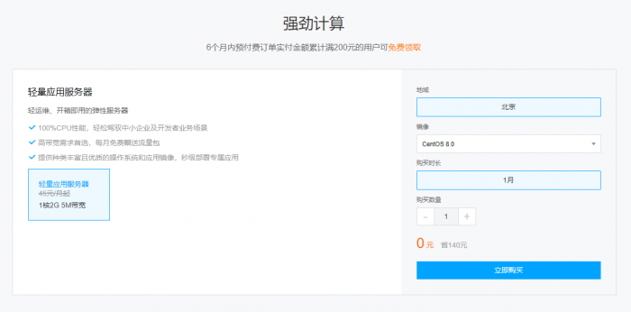 腾讯云免费领CDN/服务器/对象存储 腾讯云免费领CDN/服务器/对象存储