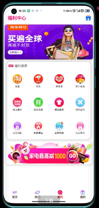 2020全网VIP影视前后双端APP源码 内附教程-第2张图片-云起资源网