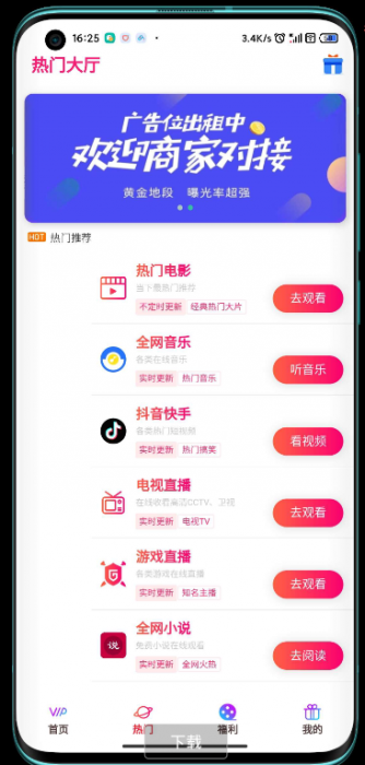 2020全网VIP影视前后双端APP源码 内附教程-第3张图片-云起资源网