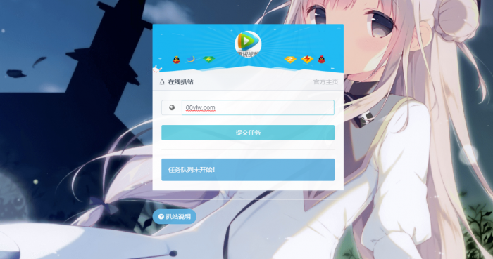 最新无广告扒站仿站网站源码-第2张图片-云起资源网