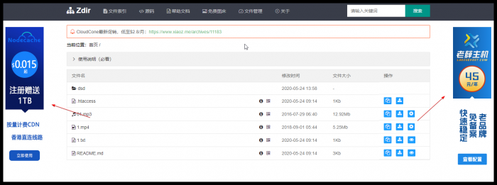 最新PHP开发的目录列表索引系统Zdir v1.50版-第2张图片-云起资源网 最新PHP开发的目录列表索引系统Zdir v1.50版-第2张图片-云起资源网