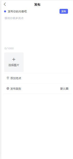 基于thinkphp最新朋友圈社区程序源码-第1张图片-零零娱乐网 基于thinkphp最新朋友圈社区程序源码-第1张图片-零零娱乐网