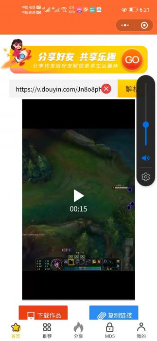 微擎修复去水印微信小程序源码-第2张图片-零零娱乐网 微擎修复去水印微信小程序源码-第2张图片-零零娱乐网