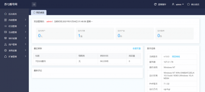 苏七新年巨献2021新版QQ选号网 苏七新年巨献2021新版QQ选号网