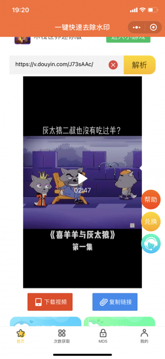 无BUG微信去水印小程序美化版 送接口全网首发 无BUG微信去水印小程序美化版 送接口全网首发