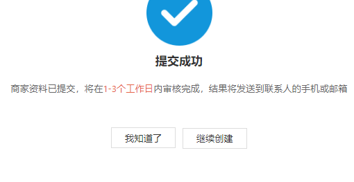 新云教你开通支付宝当面付教程 新云教你开通支付宝当面付教程